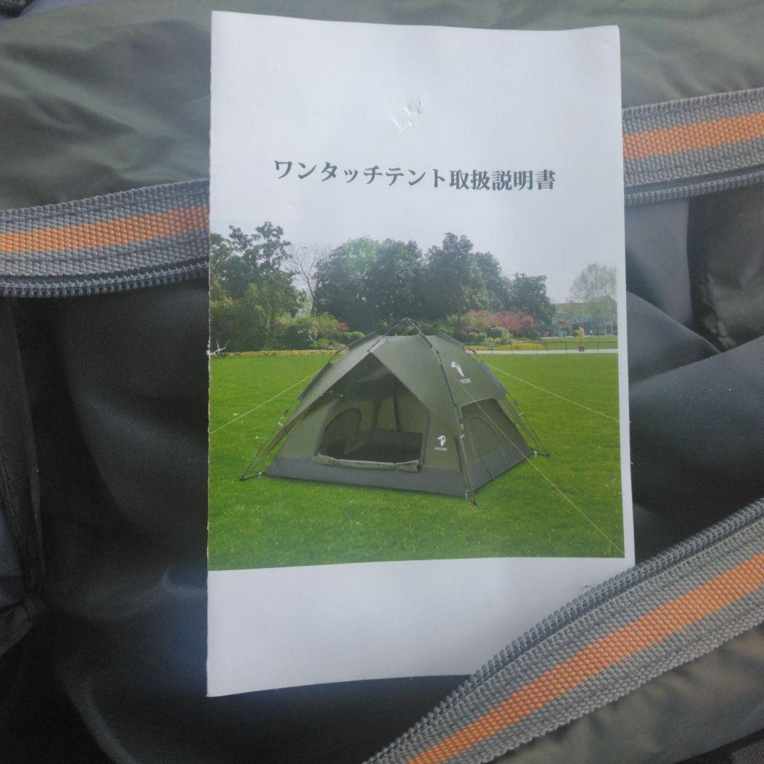 yacone　ワンタッチテント