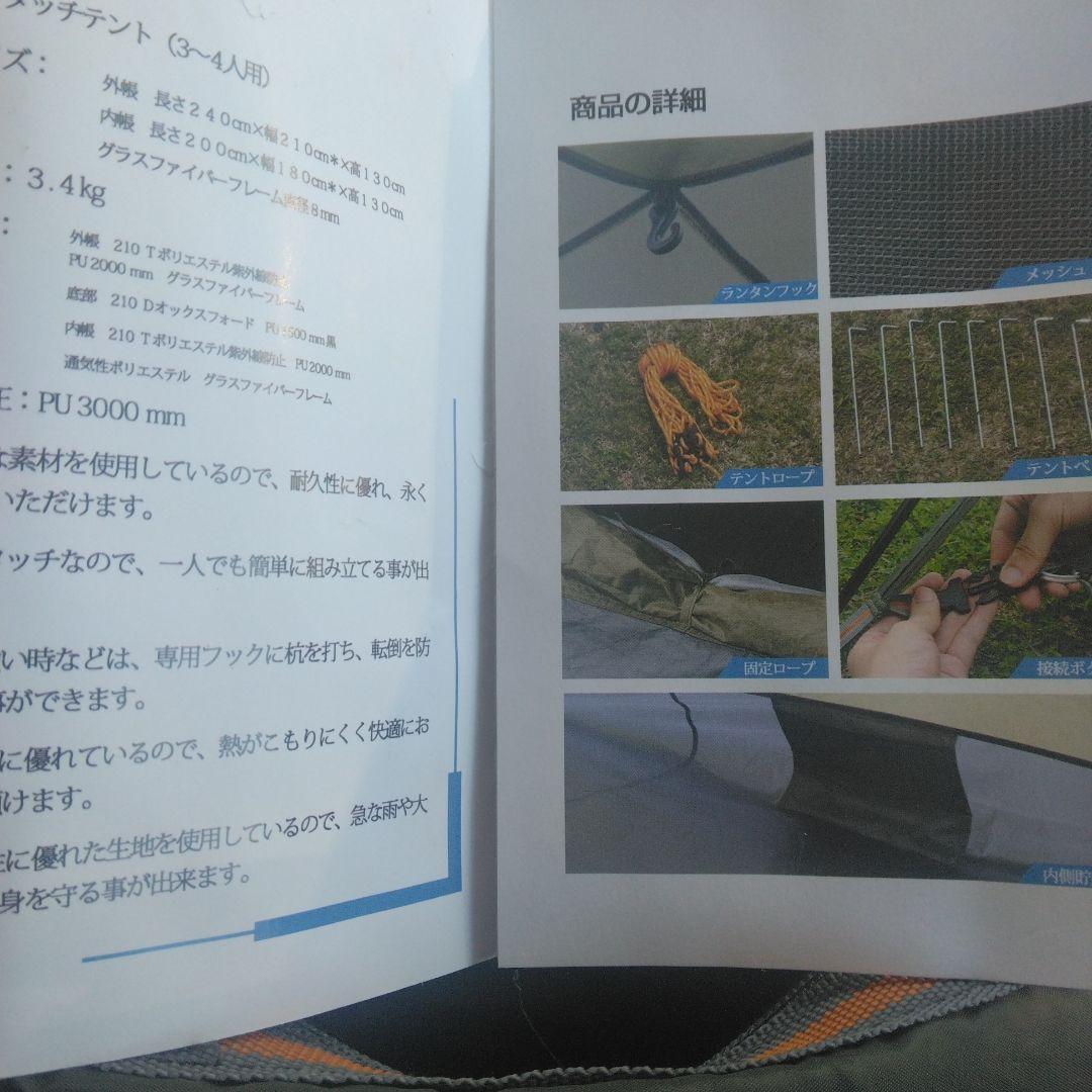 yacone　ワンタッチテント