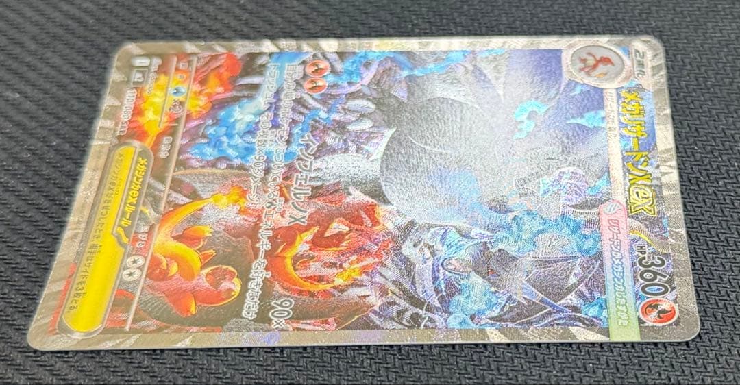 【美品】メガリザードンX ex SAR 110/080