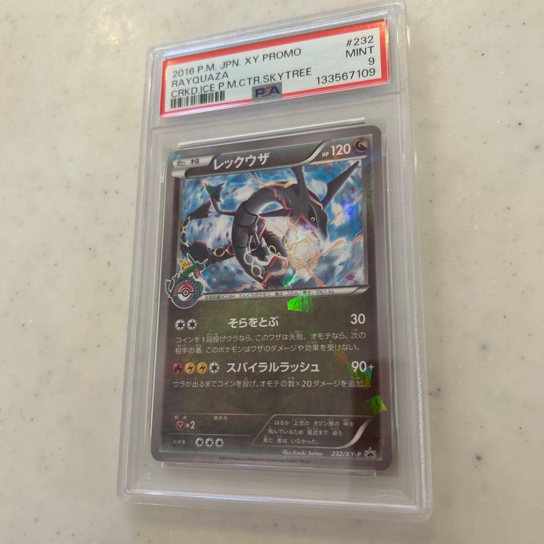 ★PSA9★レックウザ スカイツリー PROMO XYプロモーションカード