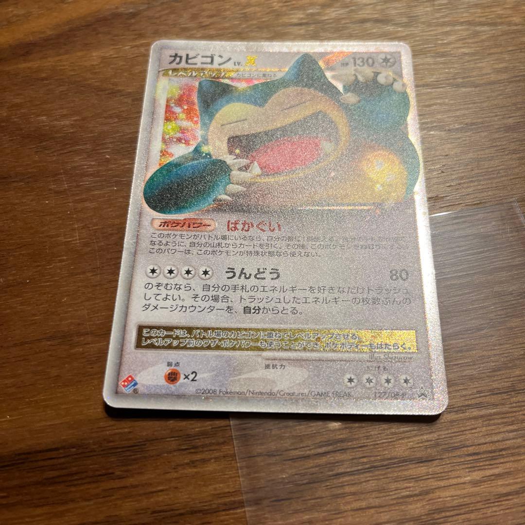 カビゴン PROMO DPプロモーションカード 127/DP-P