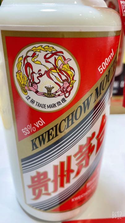 貴州茅台酒　未开封 2013年　53% 未開封品