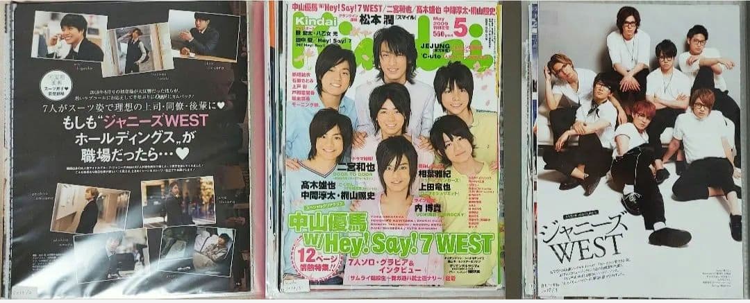 ④ WEST.　(ジャニーズWEST)　Myojo　ポポロ　Oggi　切り抜き