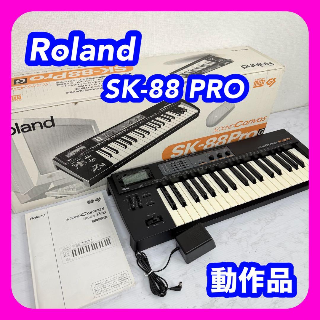 Roland　SK-88 PRO　SOUND Canvas　シンセサイザー