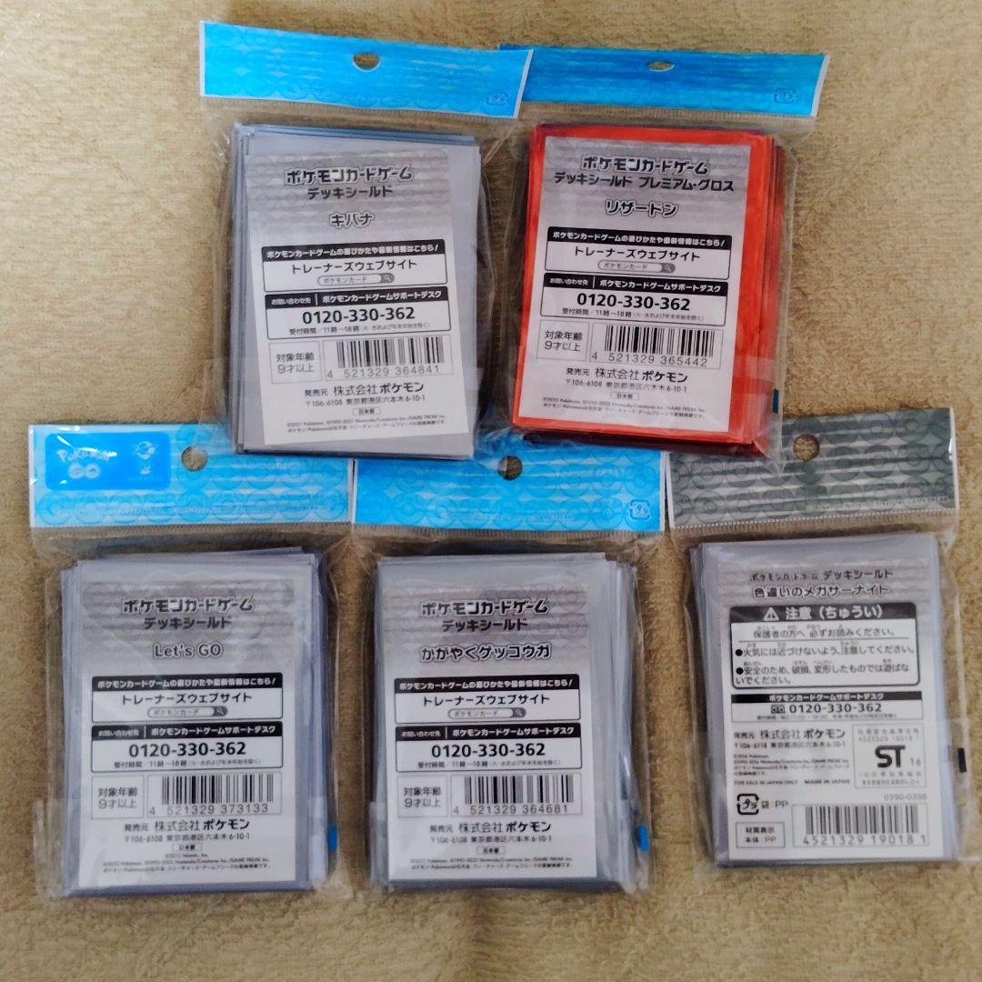 ポケモンカード引退品