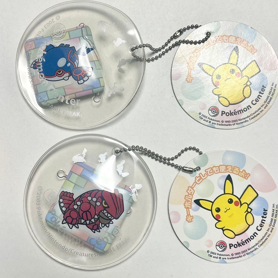 ポケモンセンター ポケドール グラードン カイオーガ マグネット キーホルダー