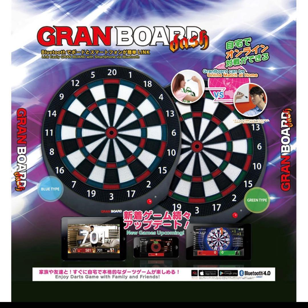 GRAN BOARD ダーツボード ダッシュ