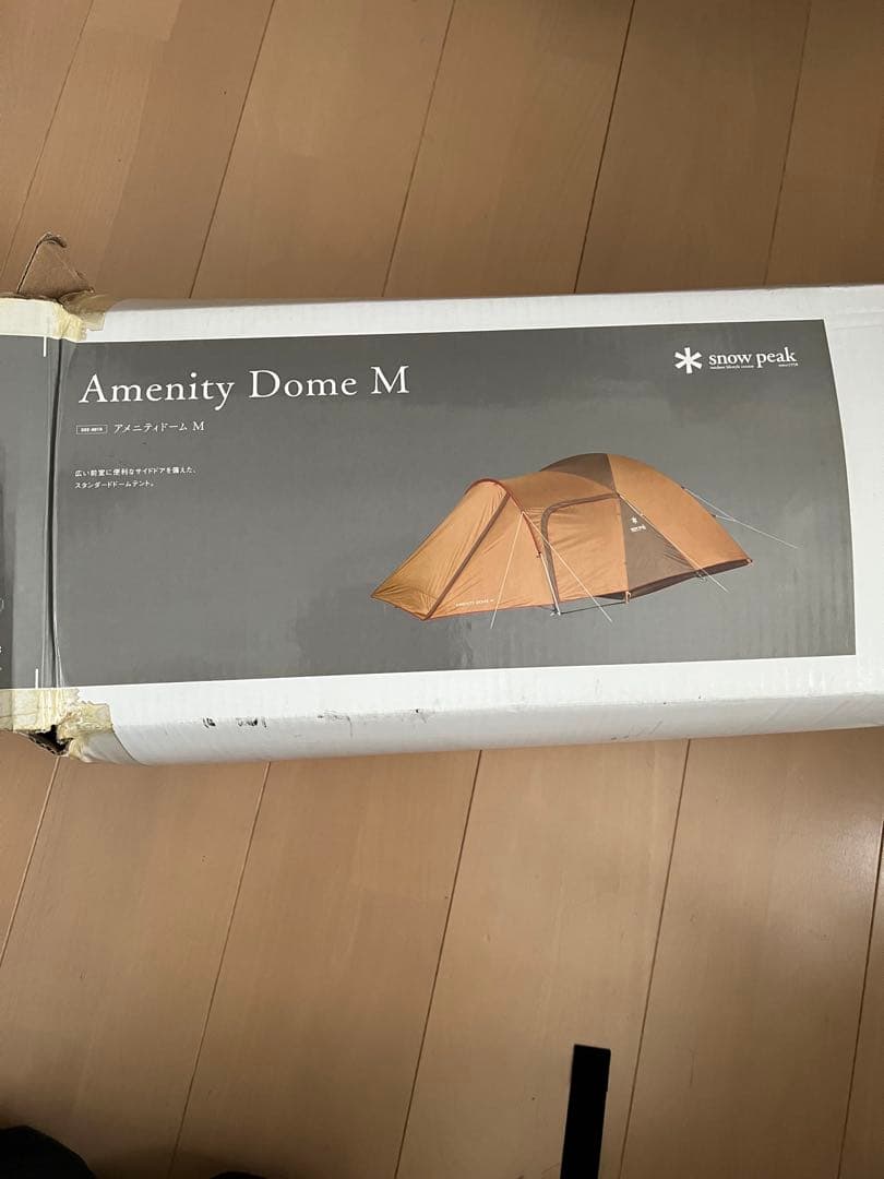 スノーピーク Amenity Dome M キャンプテント