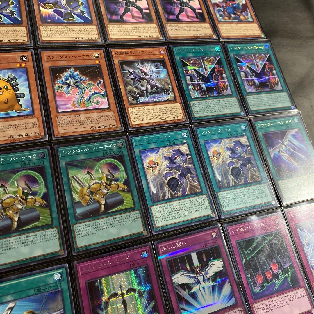 遊戯王 スターダスト　ジャンド　デッキ