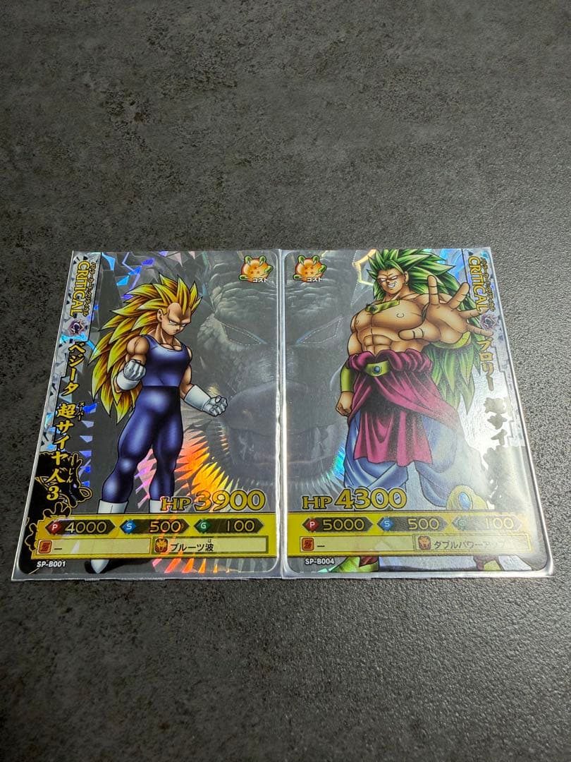 ドラゴンバトラーズ 【ベジータ 超サイヤ人3】 【ブロリー 超サイヤ人3】