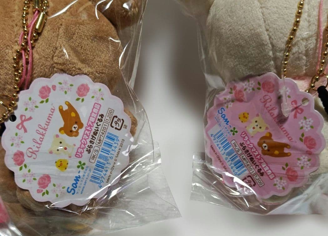 リラックマストア限定 ぶらさげぬいぐるみセット　2013年　ローズ