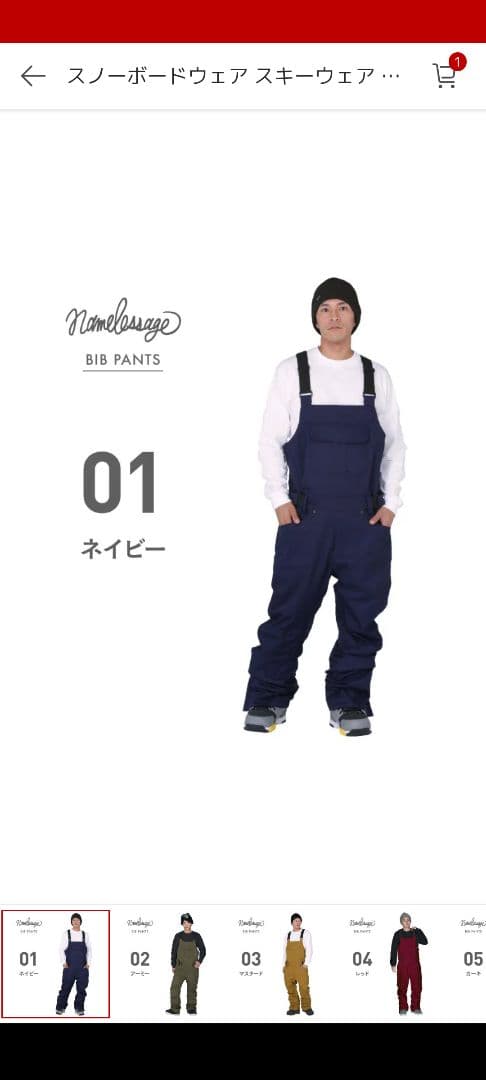 ジュンです！ネームレスエイジ　 ビブパンツ　Mサイズ