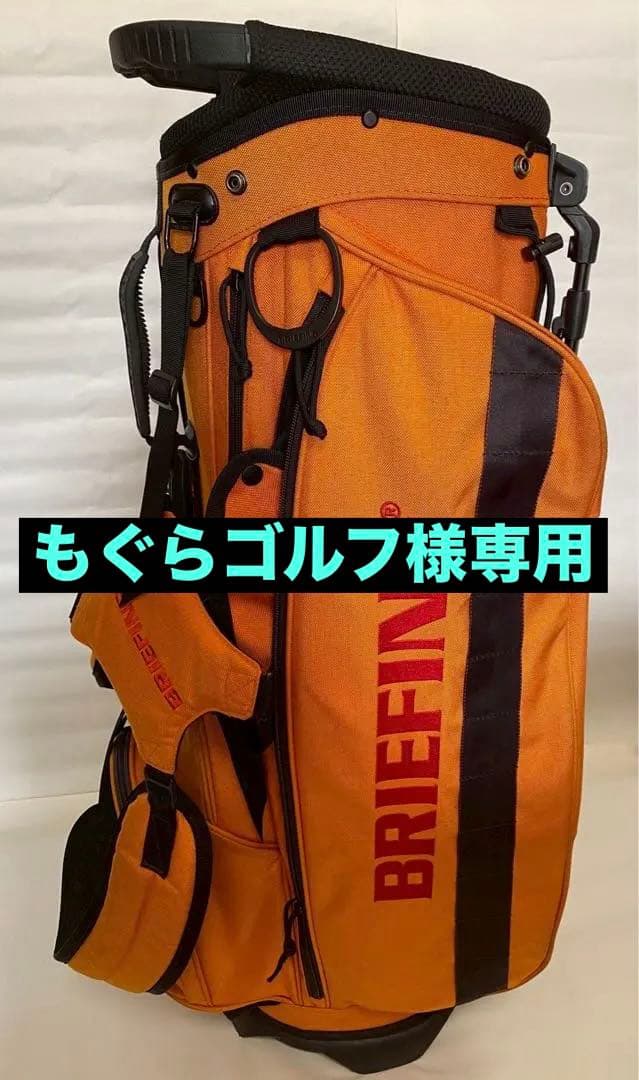 BRIEFING ブリーフィング　キャディバッグ　宮崎店限定カラー　オレンジ