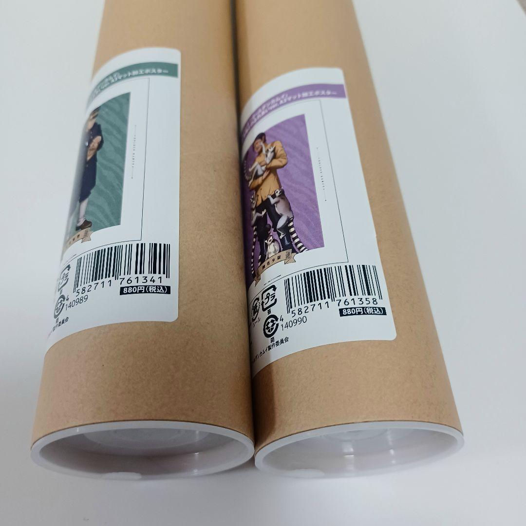 ゴールデンカムイ　動物園　月島　鯉登　ポスター