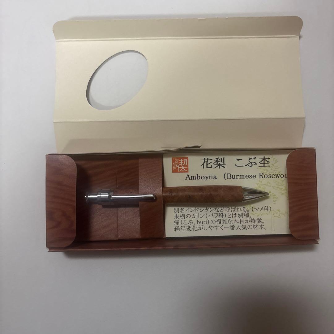 工房楔 シャーペン 花梨こぶ杢　0.5mm