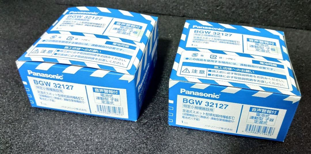 未使用品 Panasonic BGW 32127 定温式スポット型感知器　2個