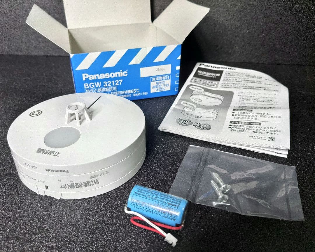 未使用品 Panasonic BGW 32127 定温式スポット型感知器　2個