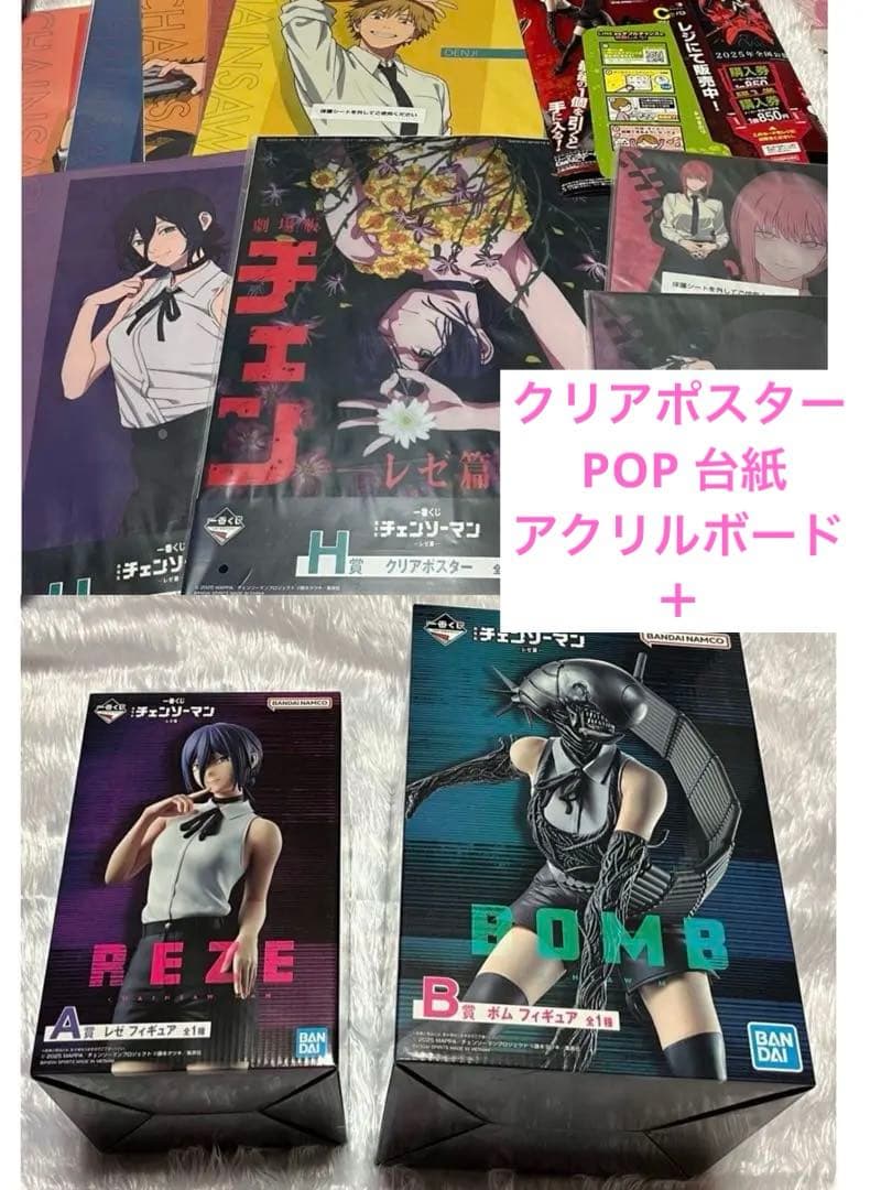 チェンソーマン 一番くじ 劇場版 レゼ篇 レゼ ボム　A賞 B賞 フィギュア