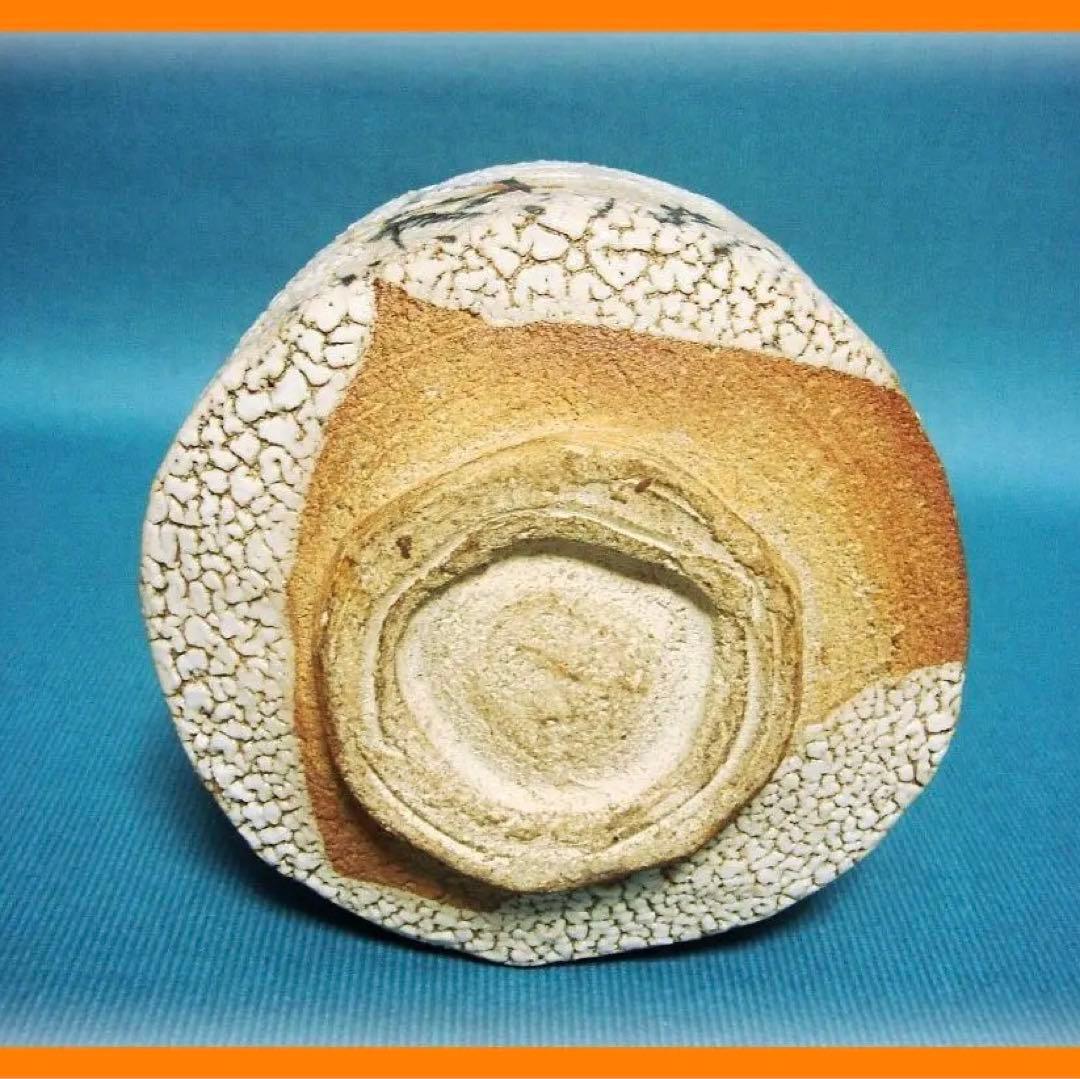 372『志野 筍 茶碗』　/骨董品 古美術 古道具 アンティーク