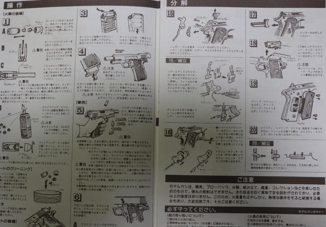 MGC　HW樹脂製モデルガン コルトガバカスタム MEU モデルSPG合法品