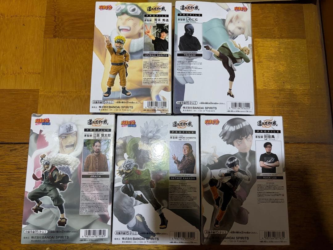 NARUTO 造形忍界大戦　フィギュア　5点