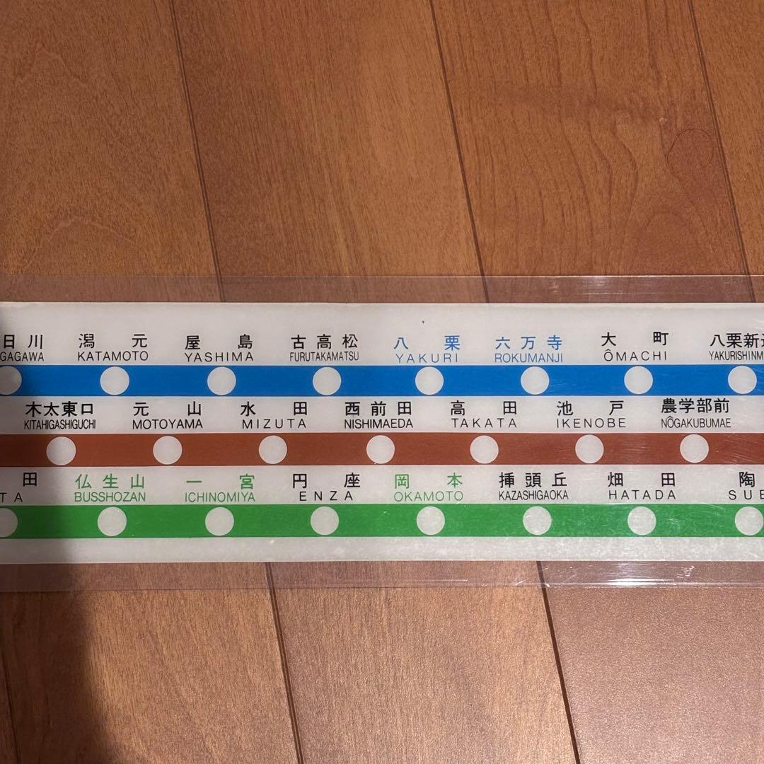 【希少】ことでん（高松琴平電気鉄道）車内路線図 実品 昭和レトロ