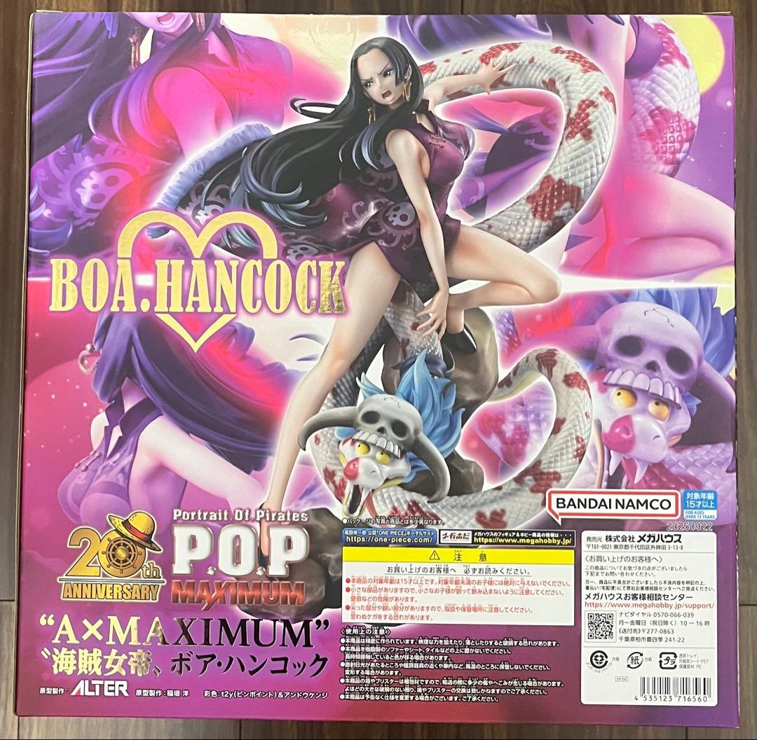 P.O.Pワンピース “A×MAXIMUM” “海賊女帝” ボア・ハンコック