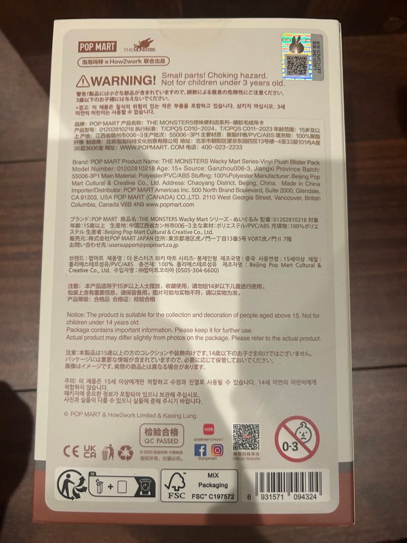 【完全正規品】POP MARTワッキーマート　店員ラブブ