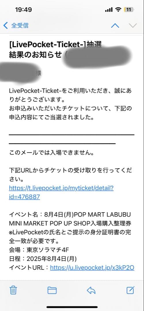 【完全正規品】POP MARTワッキーマート　店員ラブブ