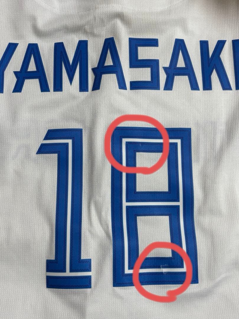 北海道日本ハムファイターズ 山崎福也 タオル ユニフォーム