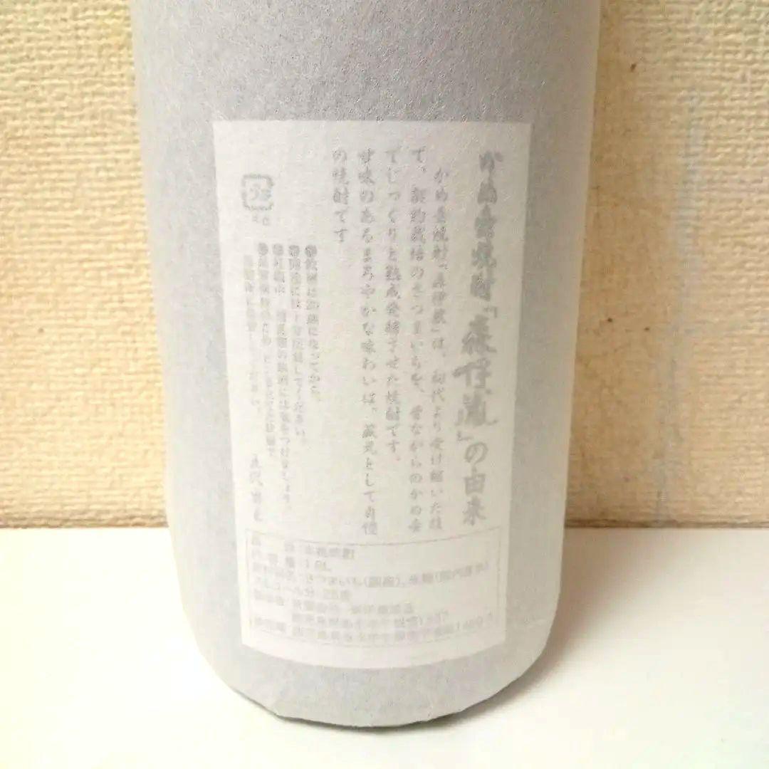 森伊蔵1800ml 2025年10月到着分