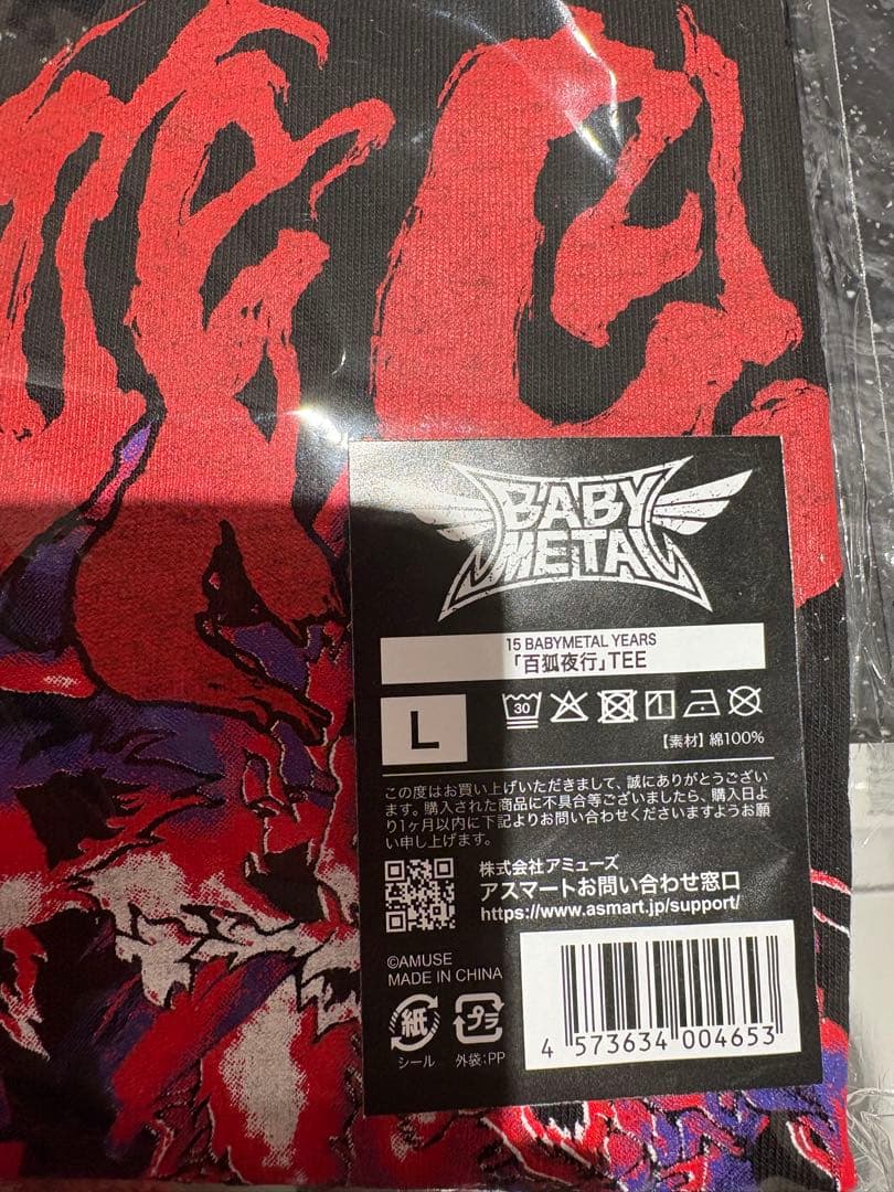 【新品・Lサイズ】BABYL 「百鬼夜行」TEEシャツ