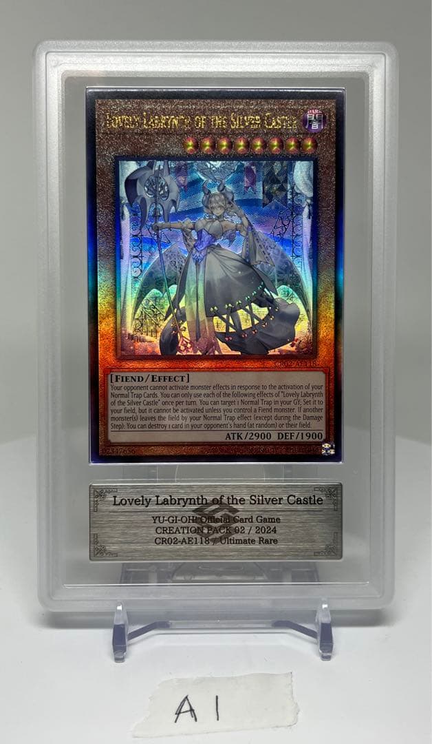 PSA9相当　白銀の城のラビュリンス　アルティメットレア　CR02-AE118