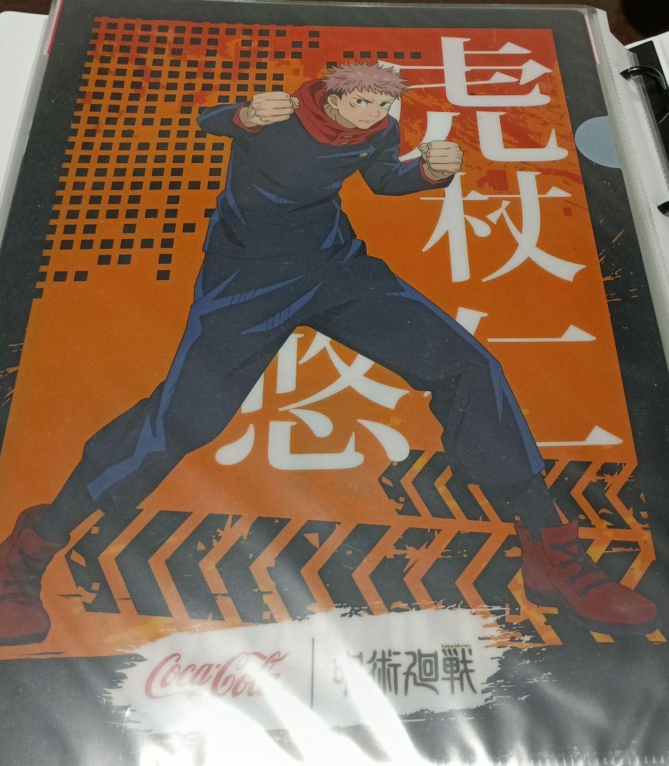 呪術廻戦 ウエハースシール、クリアファイル、シールセット