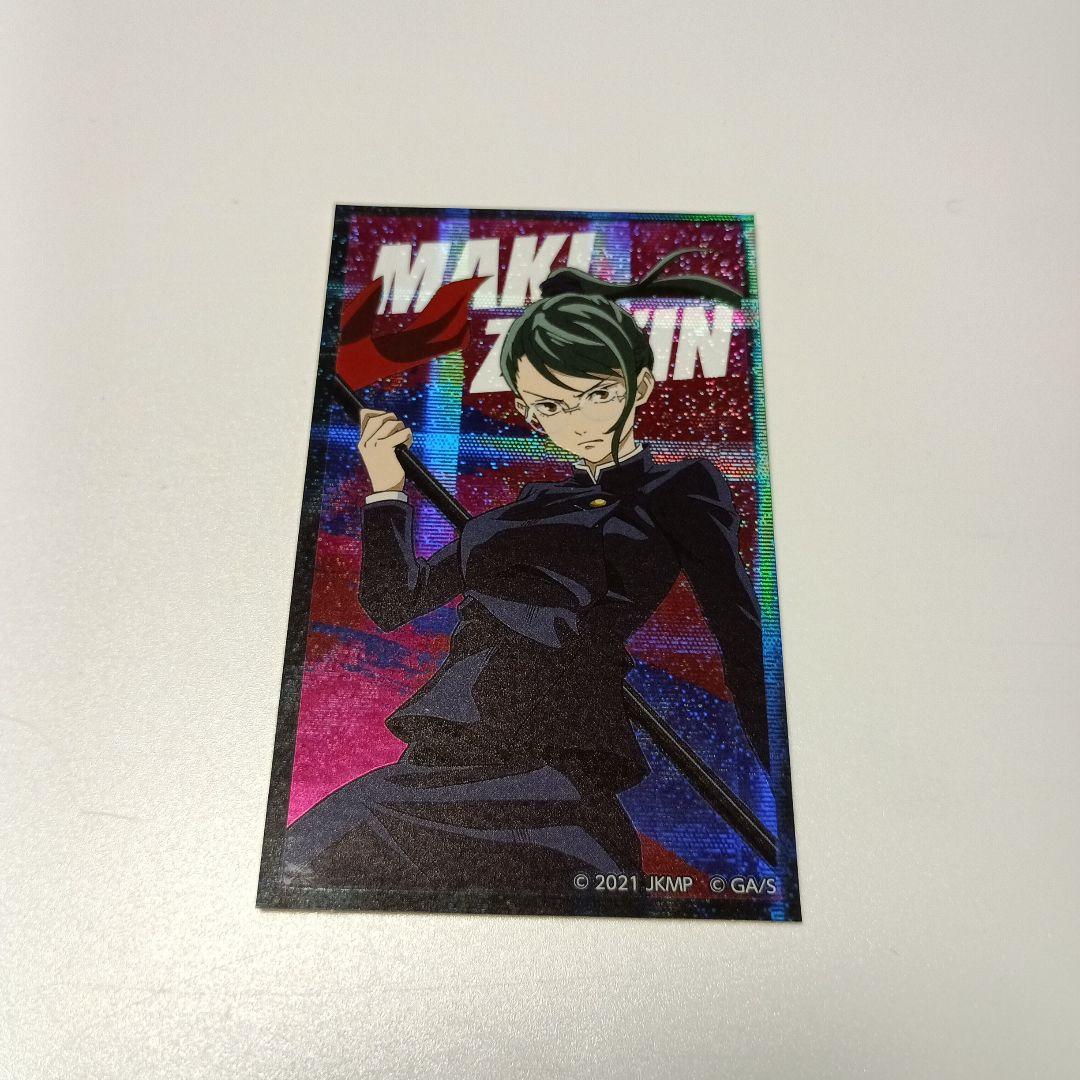 呪術廻戦 ウエハースシール、クリアファイル、シールセット