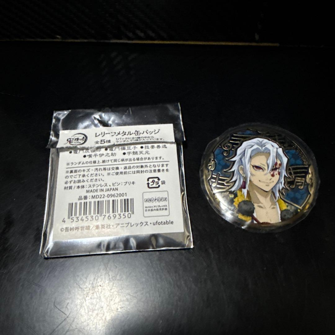 鬼滅の刃 宇髄天元 缶バッジ