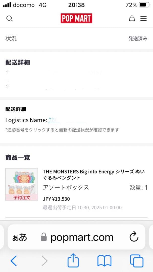 なお　[正規品】LABUBUラブブエナジー　Big into Energy