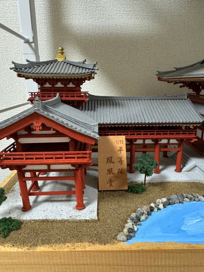 平等院鳳凰堂 1/75スケール模型