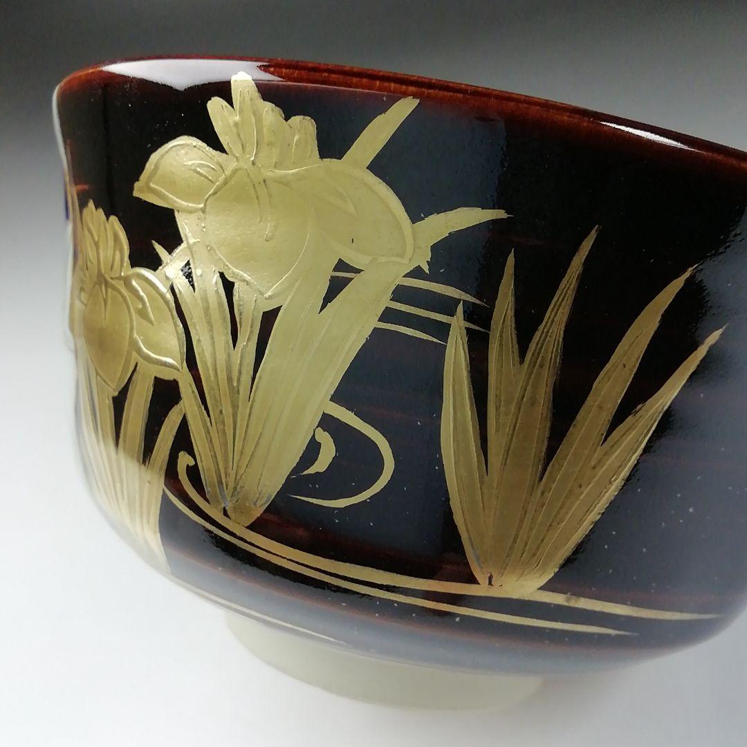 Ｔ２０９　茶碗　『掛分　八つ橋文』『橋本永豊造』　共箱　抹茶碗　茶道具