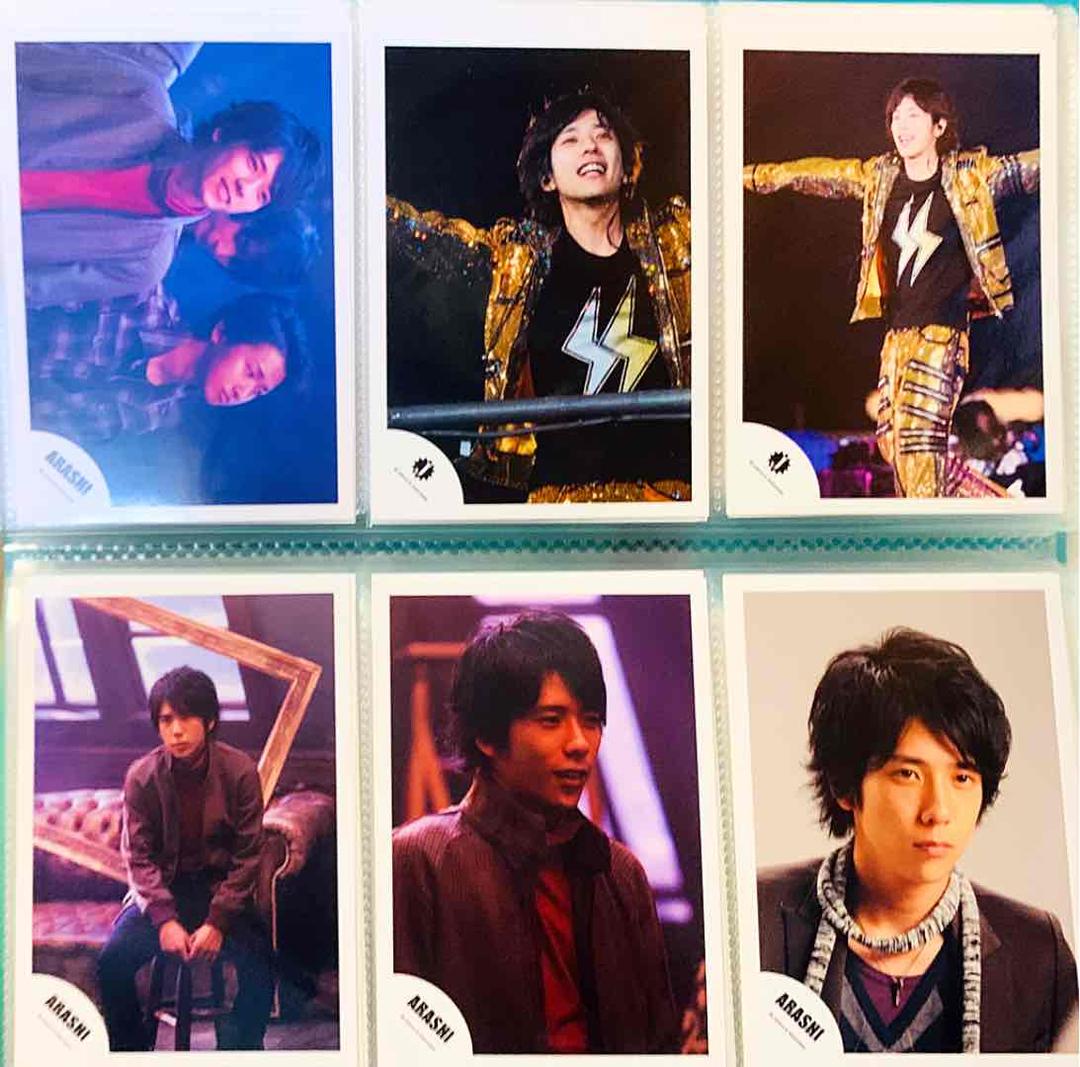 嵐 公式写真 ジャニーズ 生写真 大野智 櫻井翔 相葉雅紀 二宮和也 松本潤