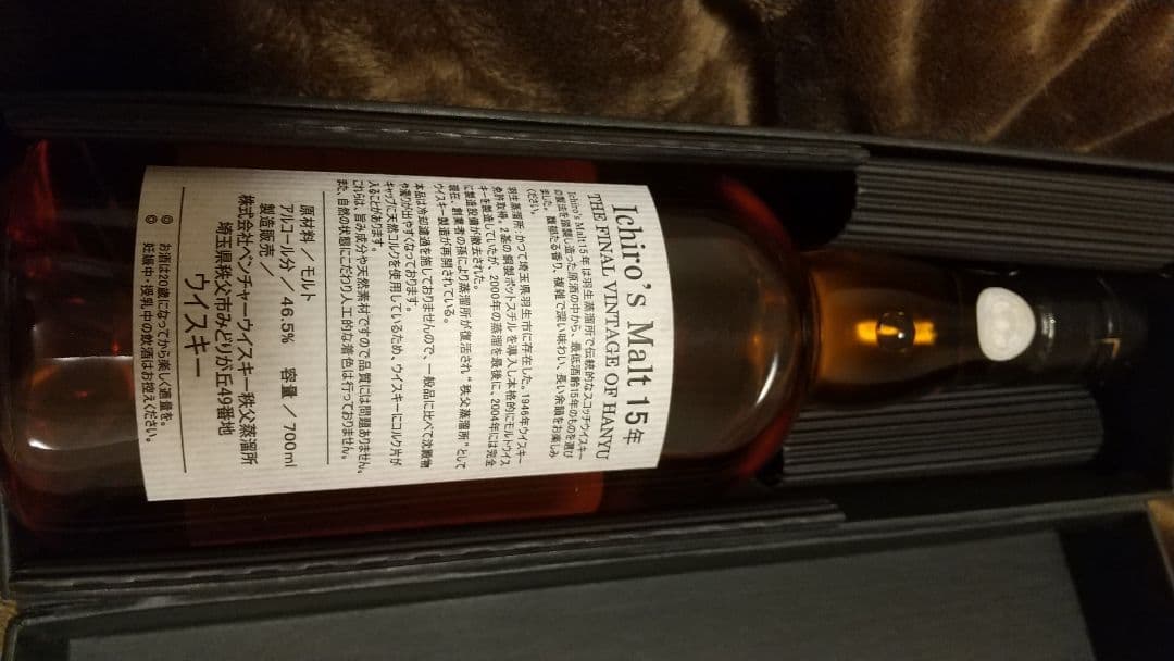 イチローズモルト 15年 ザ ファイナル ヴィンテージ 羽生 ウイスキー