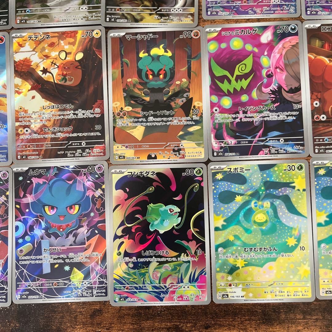 ポケモンカード AR37枚セット まとめ売り
