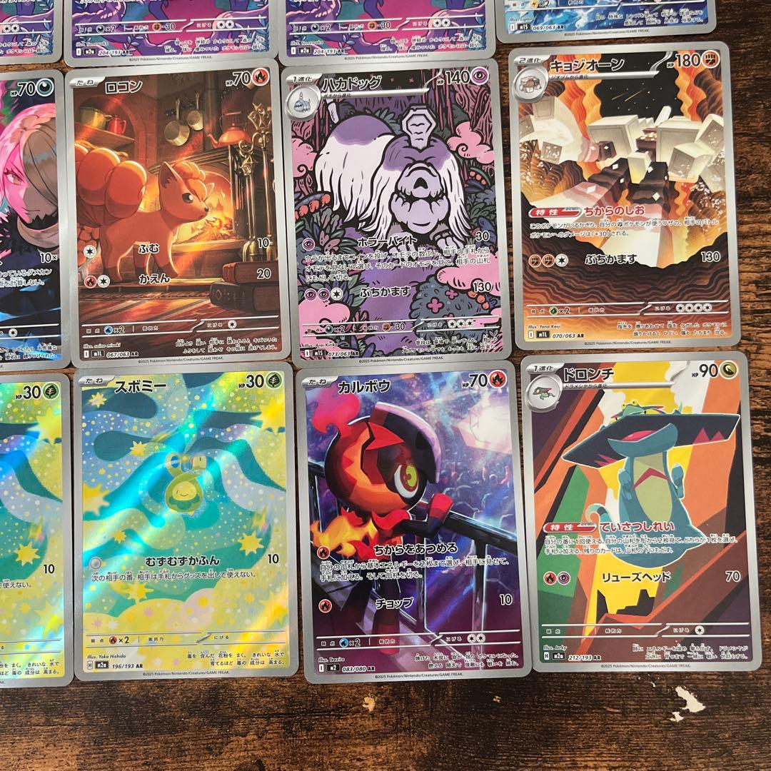 ポケモンカード AR37枚セット まとめ売り