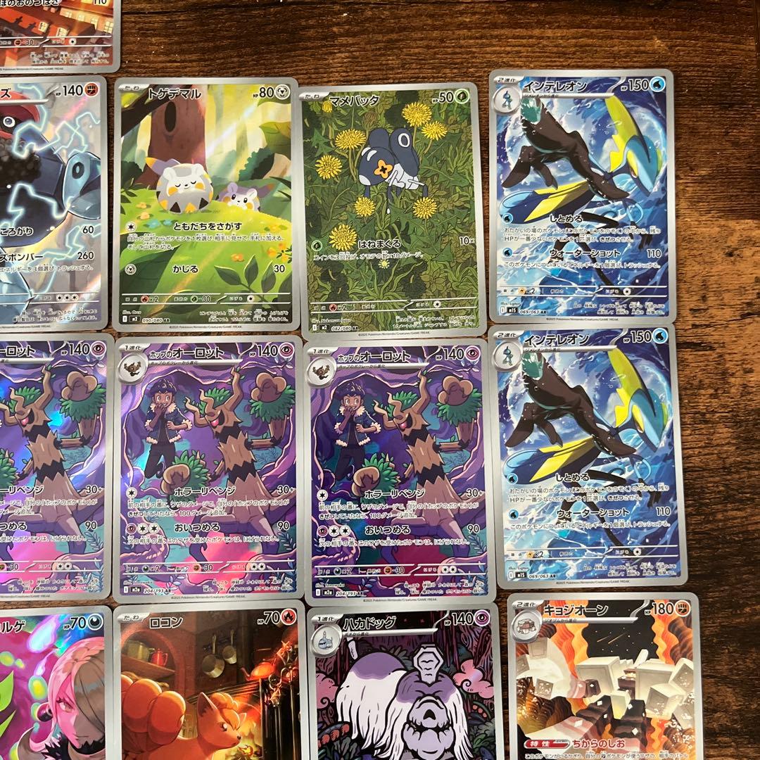 ポケモンカード AR37枚セット まとめ売り