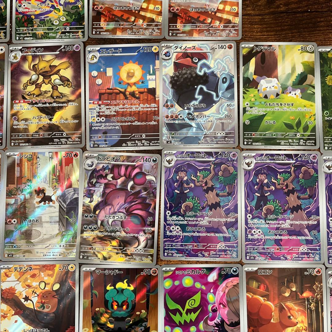 ポケモンカード AR37枚セット まとめ売り
