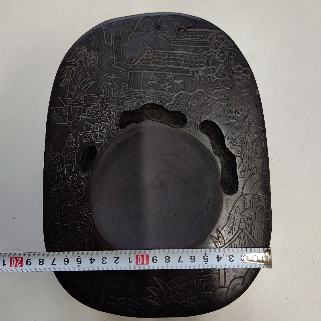 硯　すずり　端硯頌　張中行書