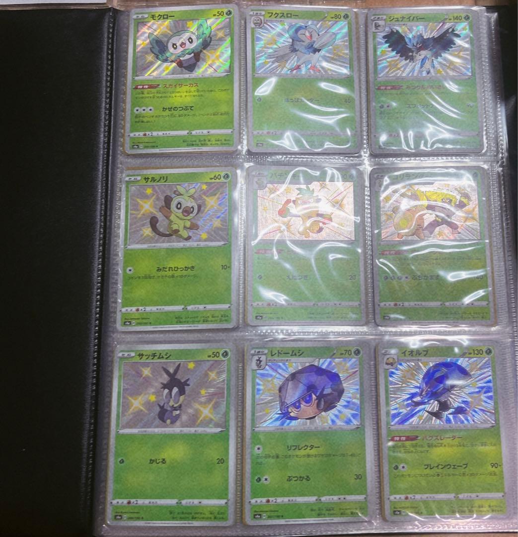 ポケモンカード シャイニースターV S SSR フルコンプセット