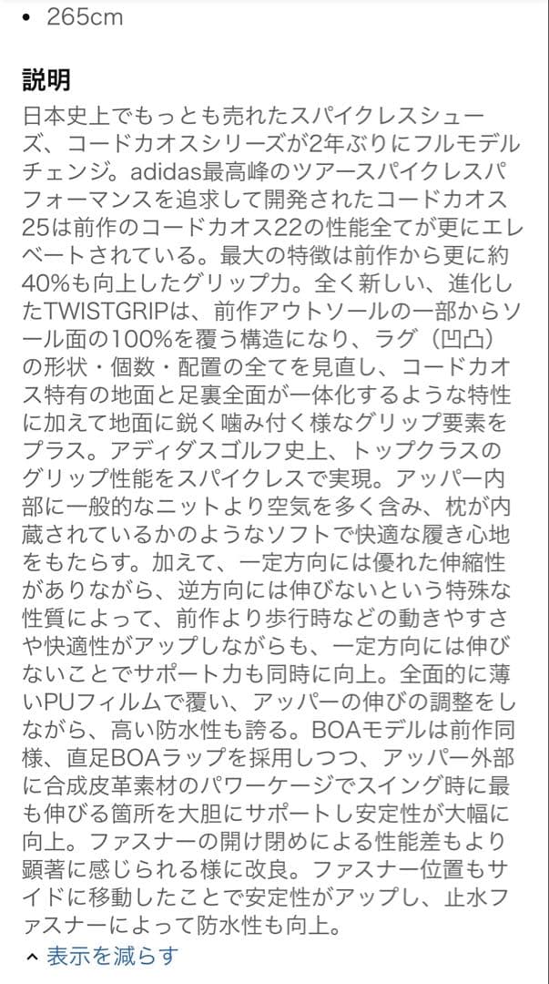 adidas コードカオスBOA ゴルフシューズ ホワイト/レッド　26.5㌢