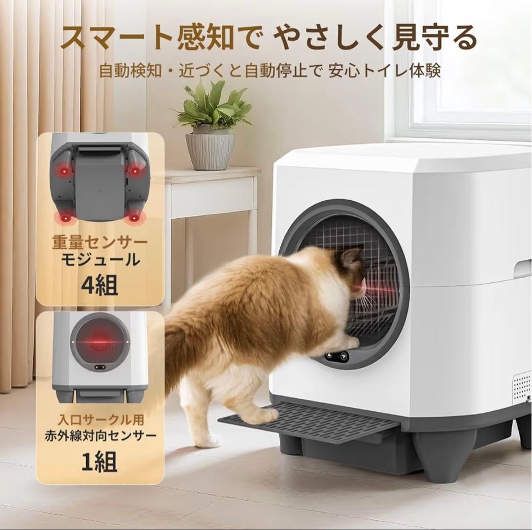 猫トイレ 自動　自動清掃 9種センサー搭載 大容量80L アプリで操作