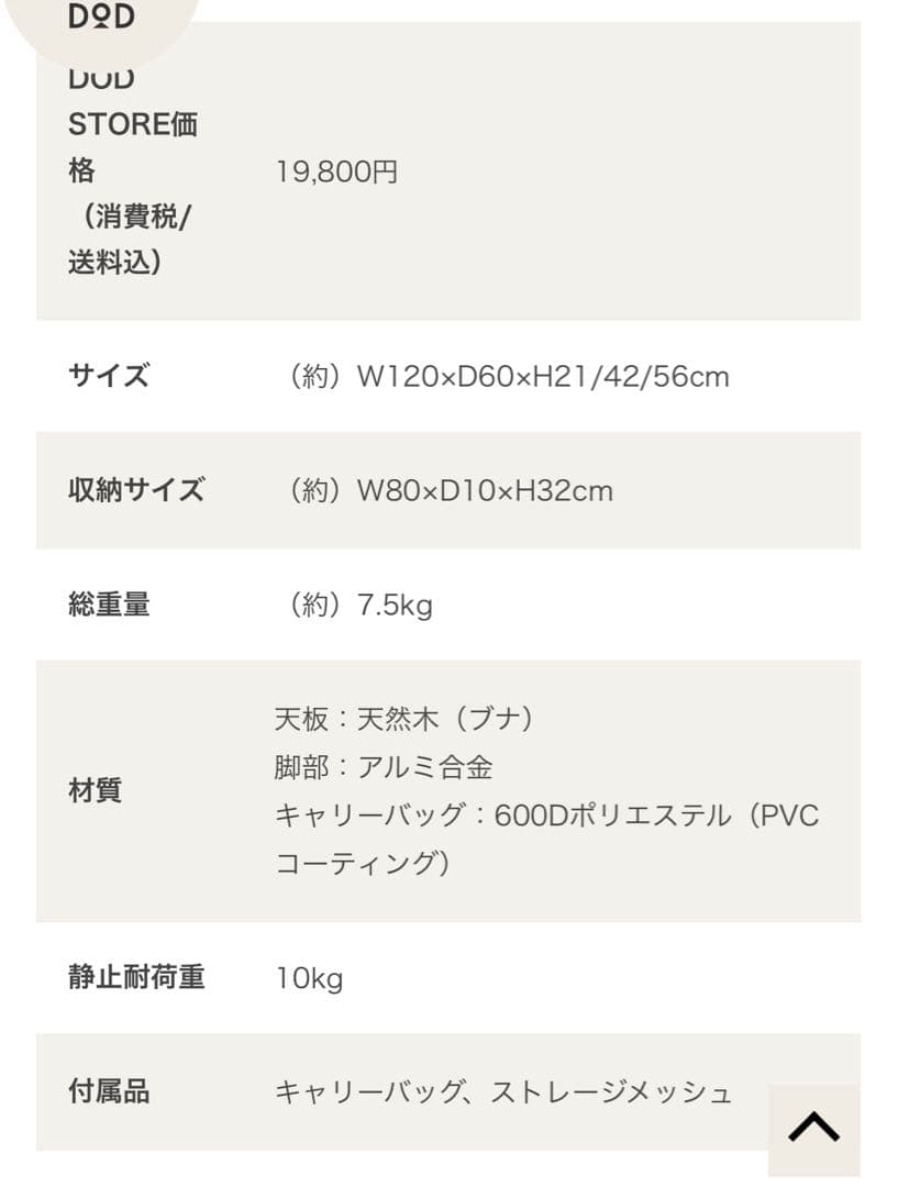DOD キャナリーテーブル L